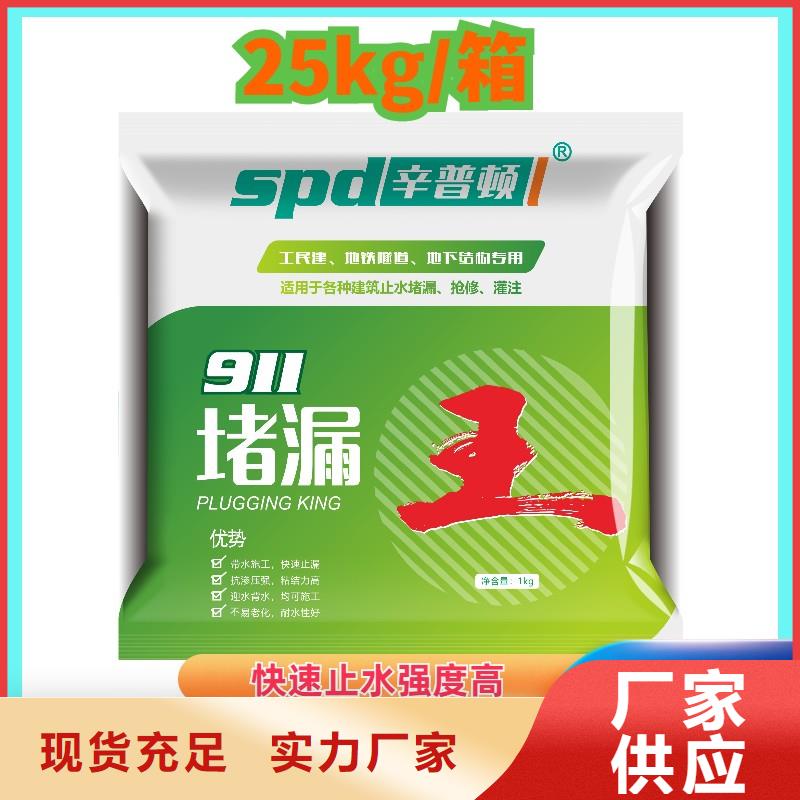 速凝堵漏王全国配送