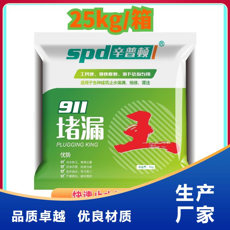 缓凝堵漏王全国配送
