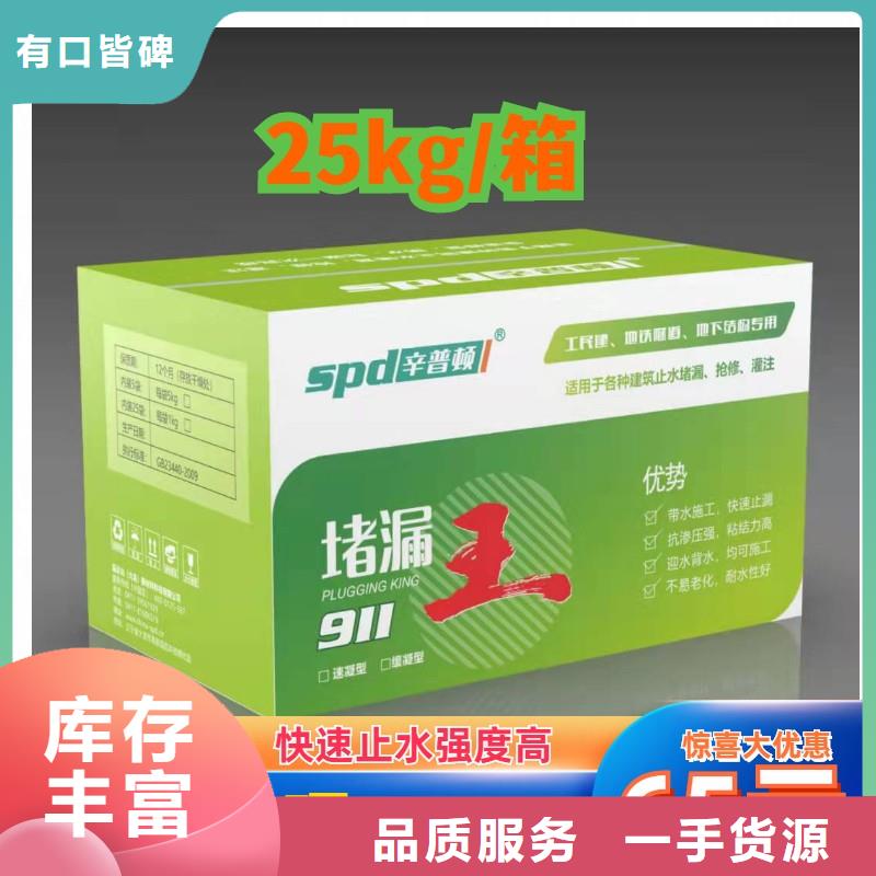 速凝堵漏王全国配送