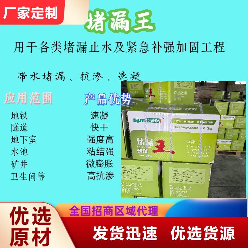 堵漏灵生产基地
