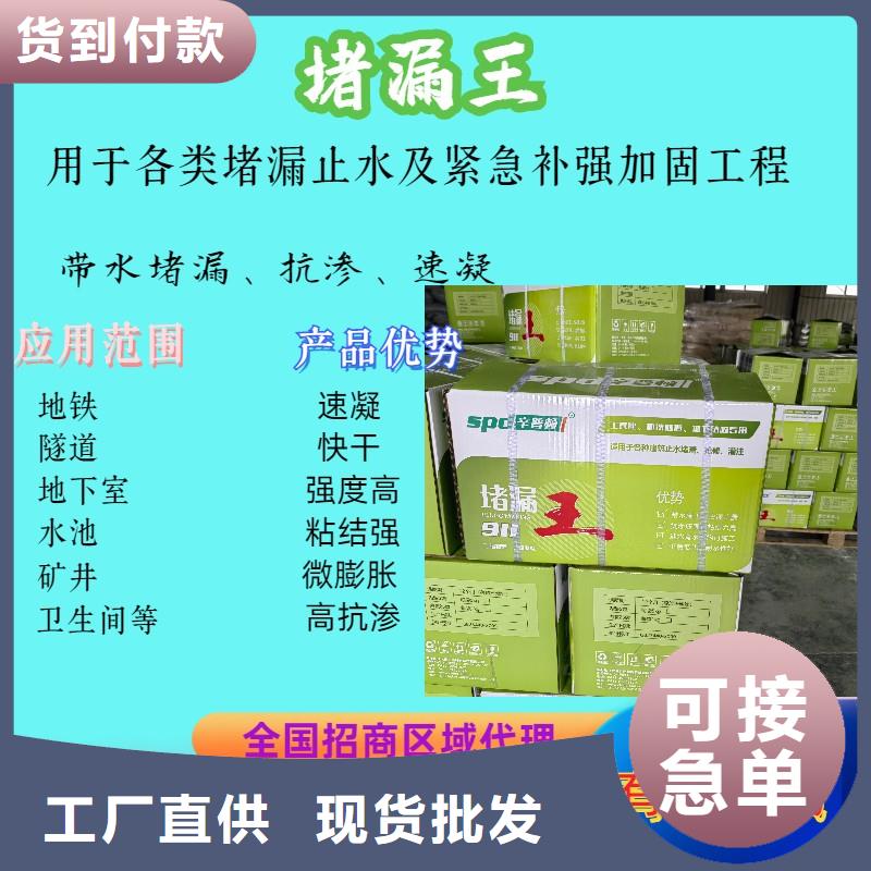 缓凝堵漏王全国配送