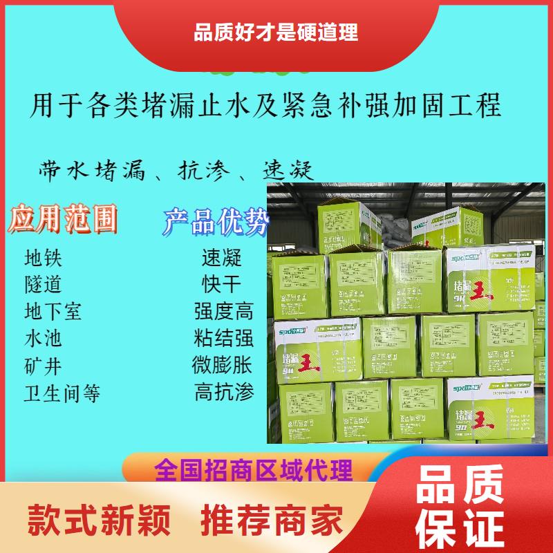 缓凝堵漏王全国配送
