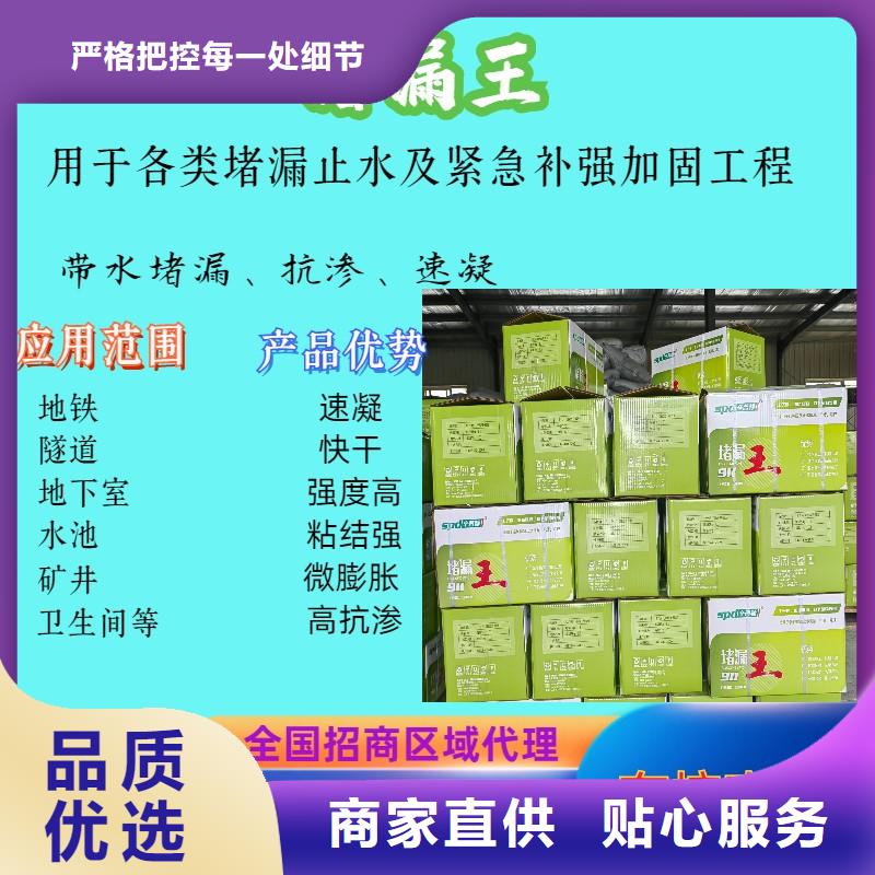 堵漏灵生产基地