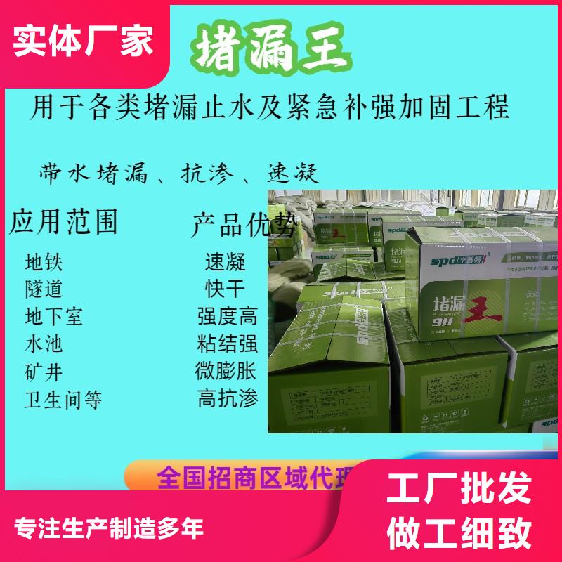 缓凝堵漏王产品介绍