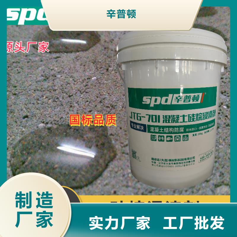 膏体硅烷浸渍剂零售