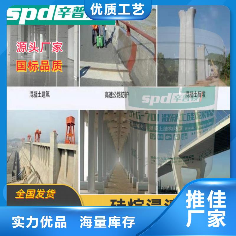 混凝土硅烷保护剂厂家