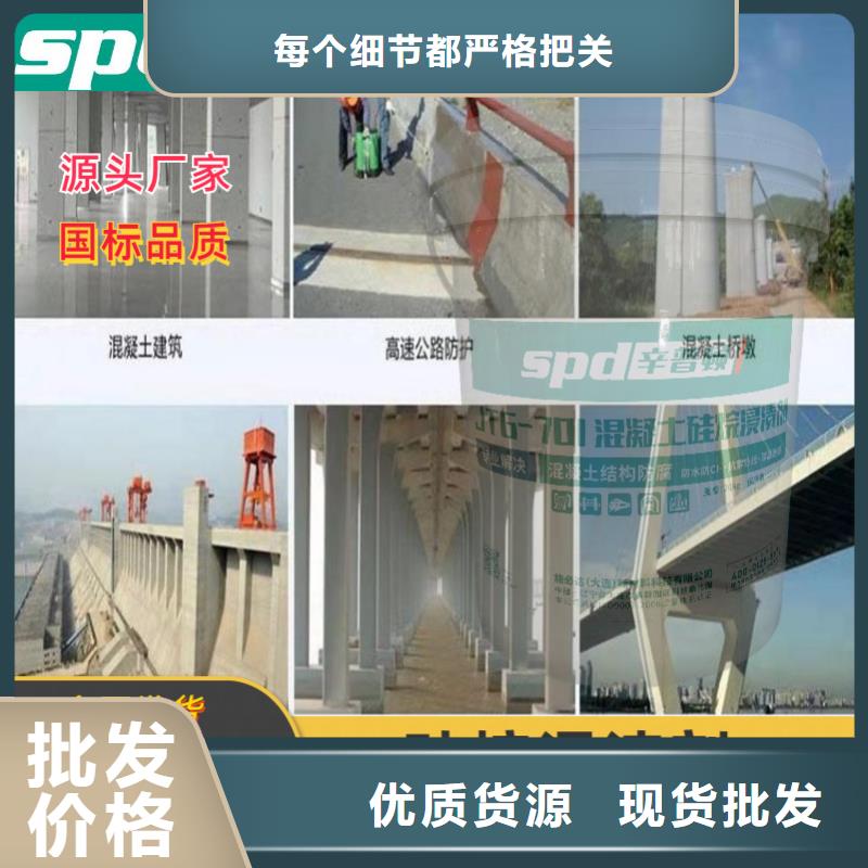 混凝土硅烷浸渍剂解决方案