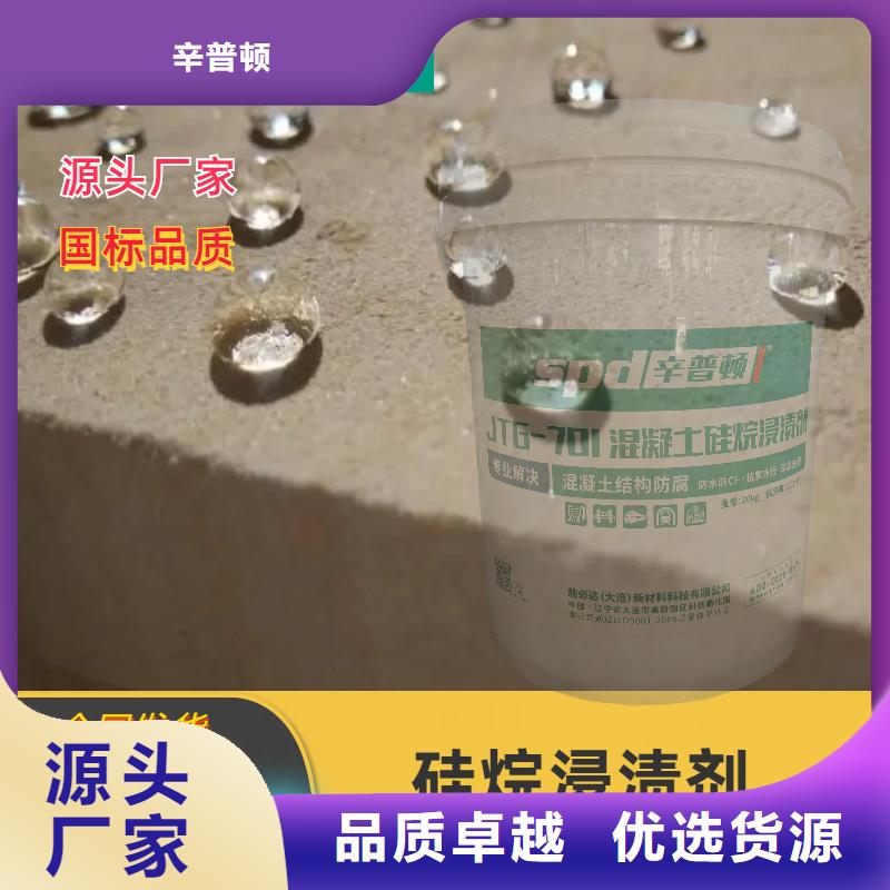 混凝土防腐硅烷浸渍剂出厂价格