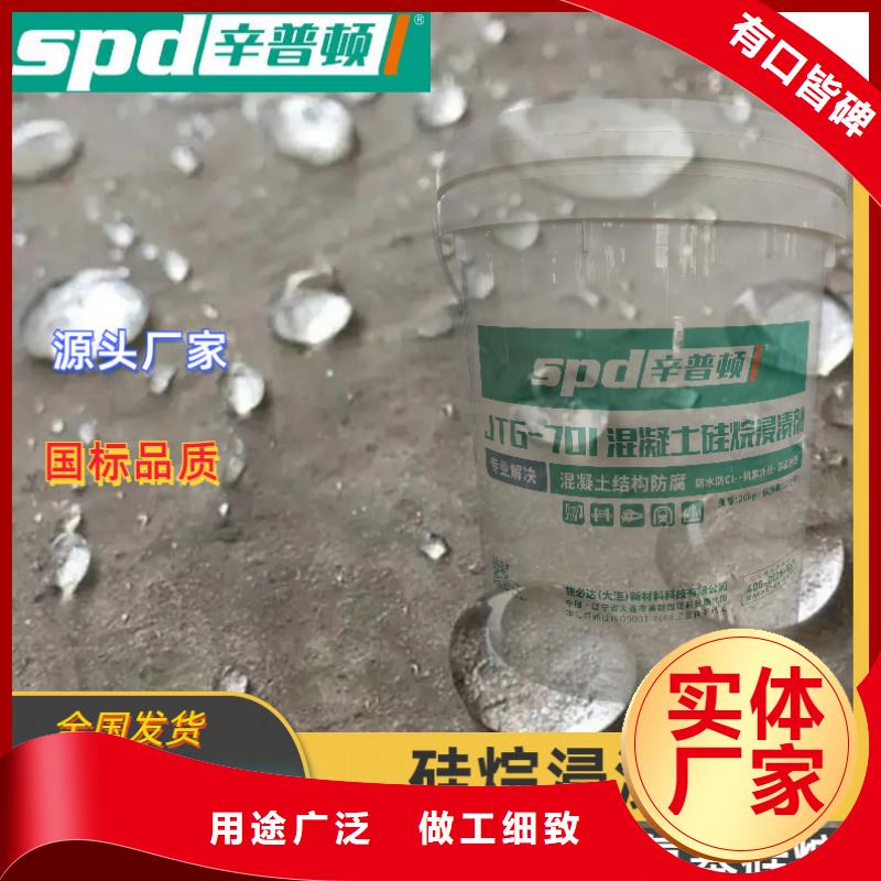 膏体硅烷浸渍剂零售