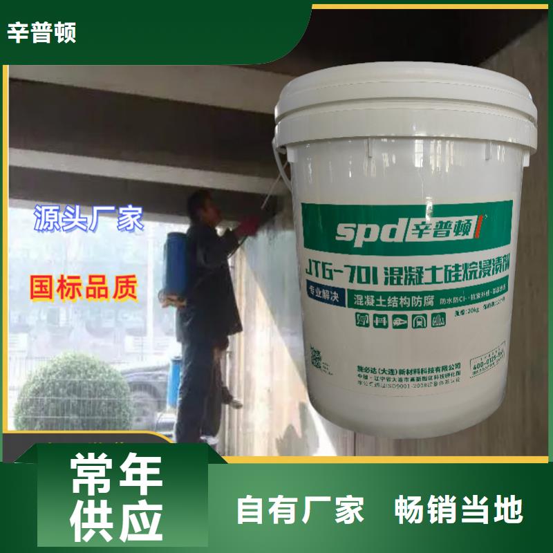 公路硅烷浸渍剂本地厂家
