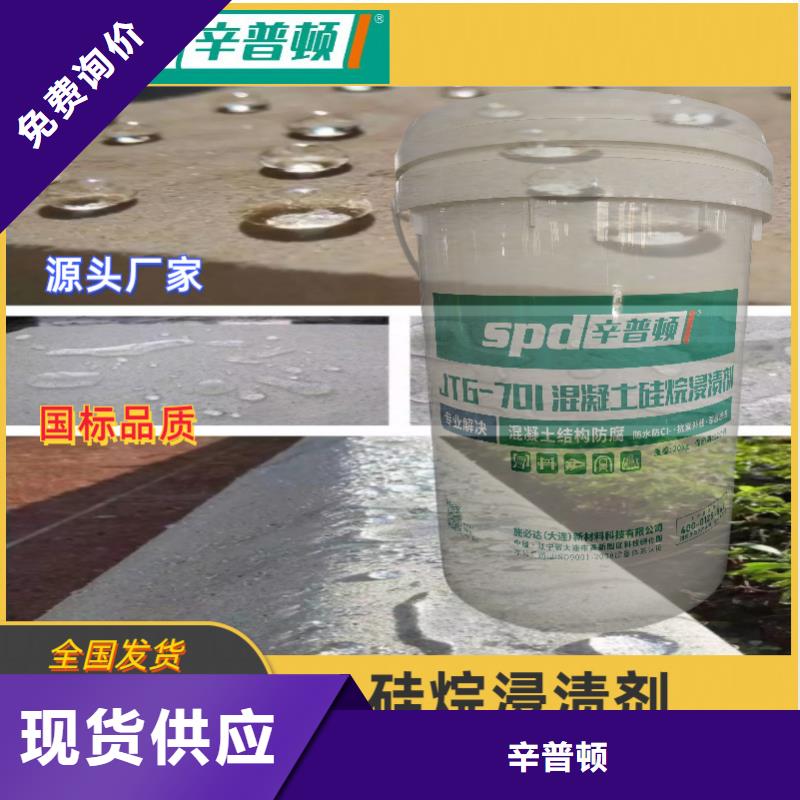 混凝土防腐硅烷浸渍剂出厂价格