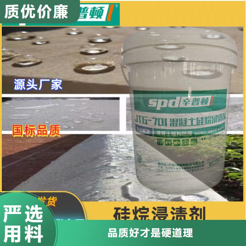 昌江县海工硅烷浸渍剂型号齐全