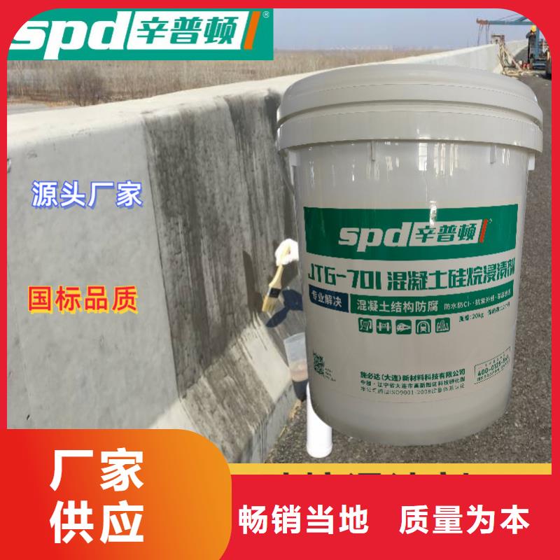 混凝土硅烷保护剂厂家