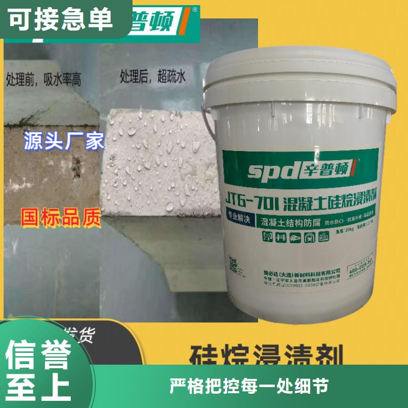 膏体硅烷浸渍剂零售