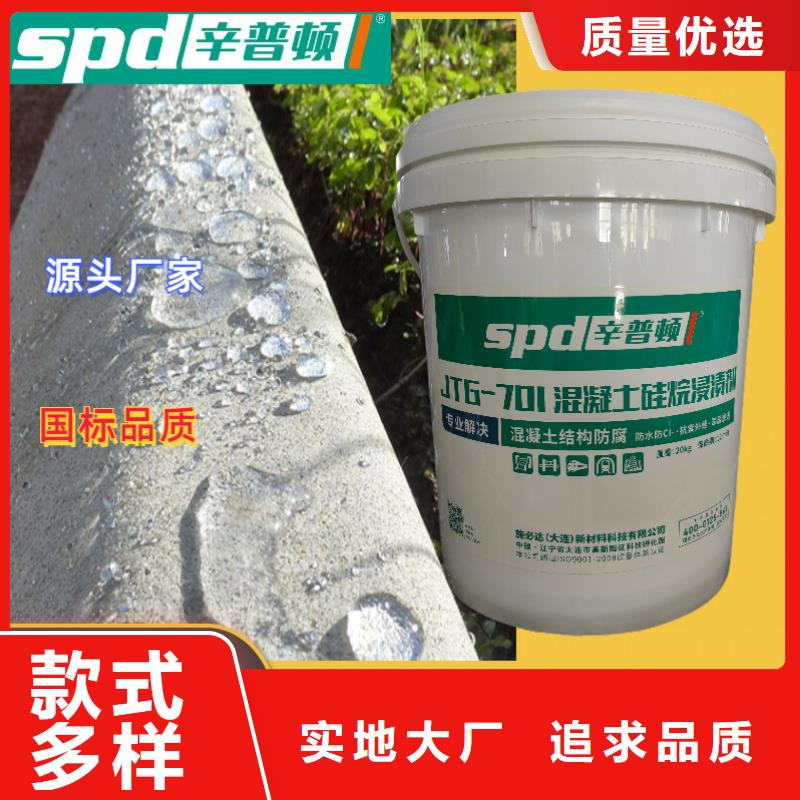 混凝土防腐硅烷浸渍剂出厂价格