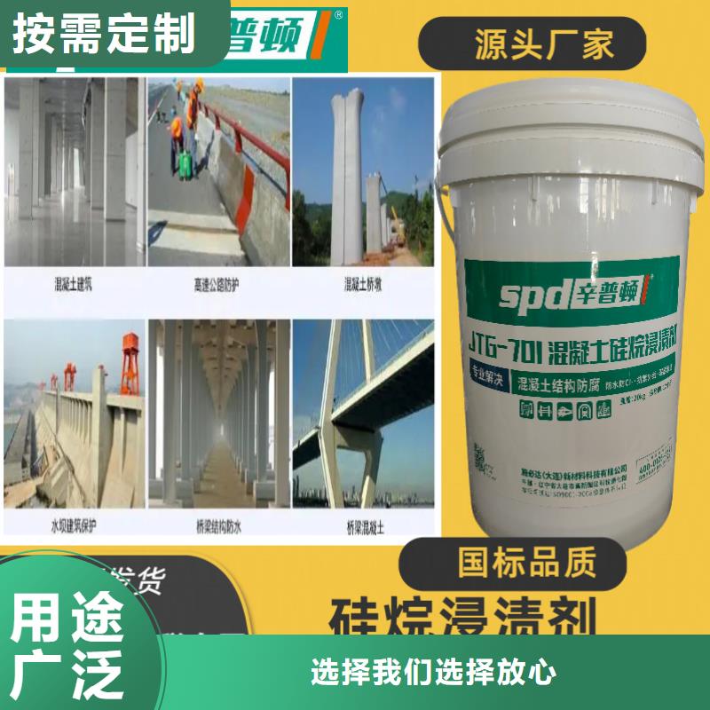 公路硅烷浸渍剂本地厂家