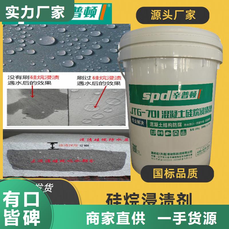 混凝土硅烷保护剂厂家价格