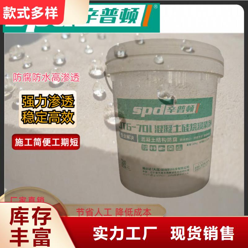 膏体硅烷浸渍剂零售