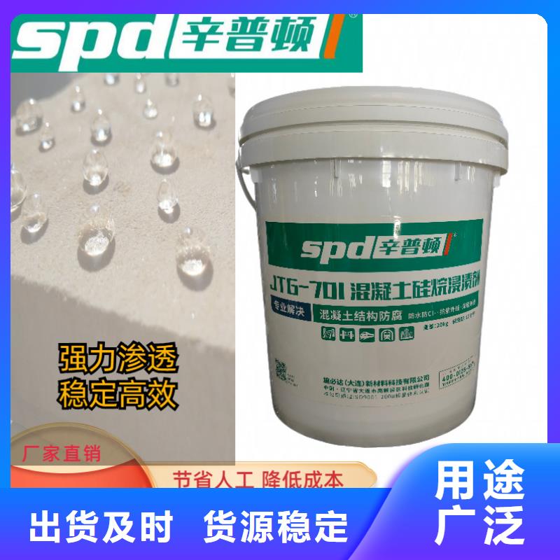 混凝土防腐硅烷浸渍剂供应商