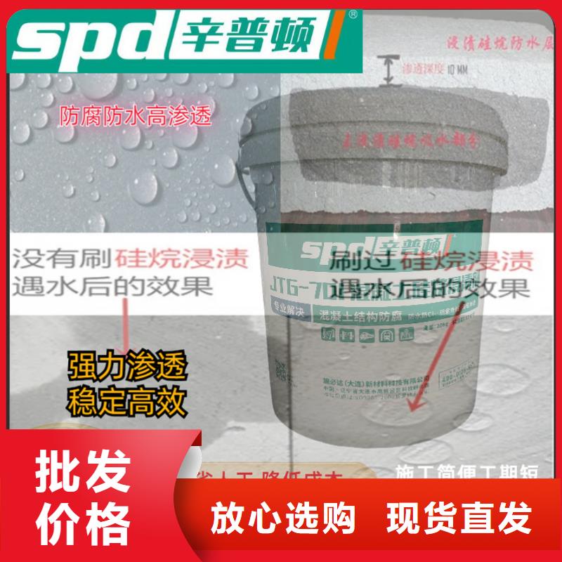 昌江县海工硅烷浸渍剂型号齐全