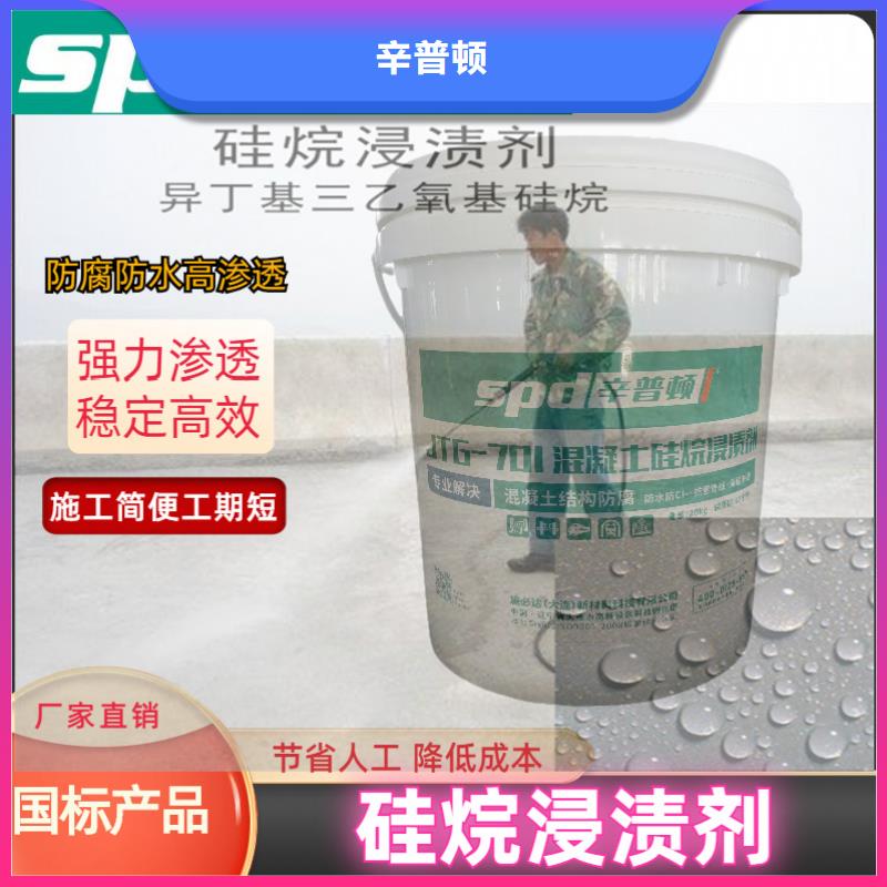 膏体硅烷浸渍剂零售