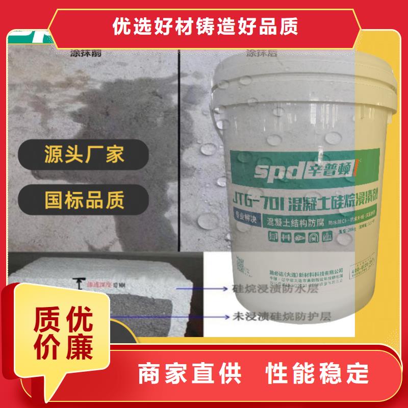 混凝土硅烷保护剂厂家价格