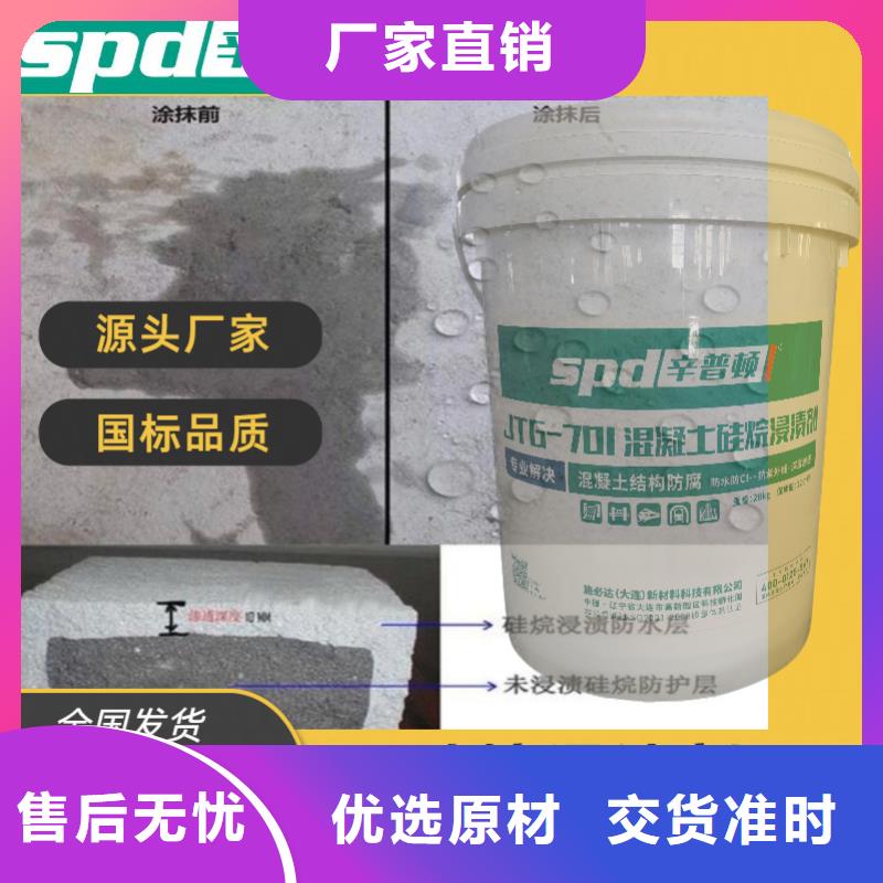 东方市海工硅烷浸渍剂型号齐全