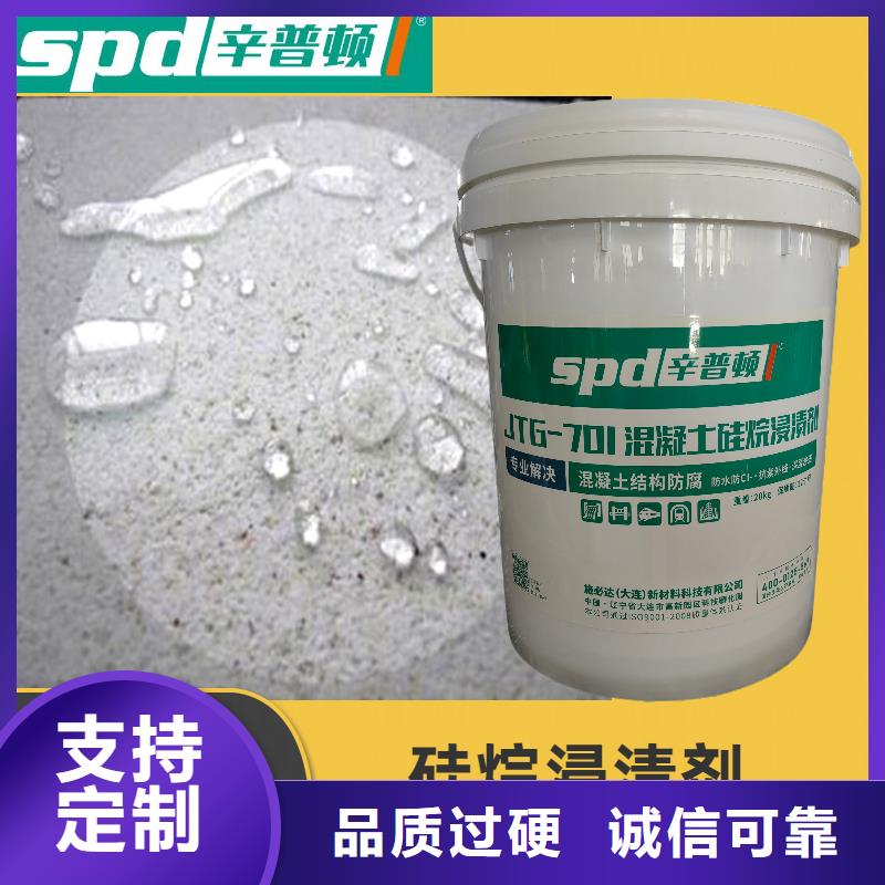 昌江县海工硅烷浸渍剂型号齐全