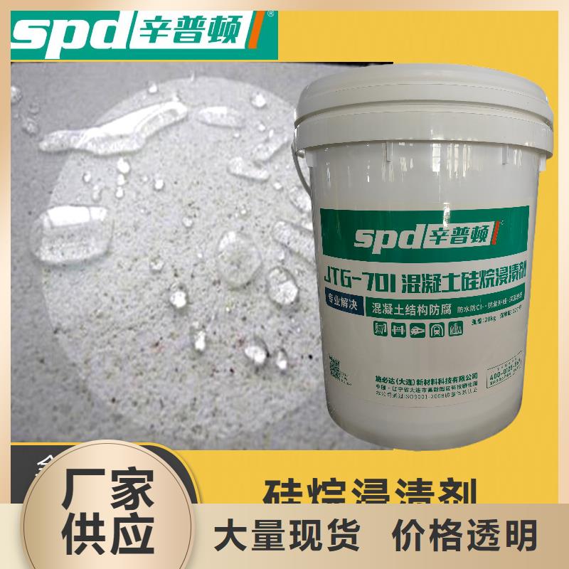 膏体硅烷浸渍剂零售