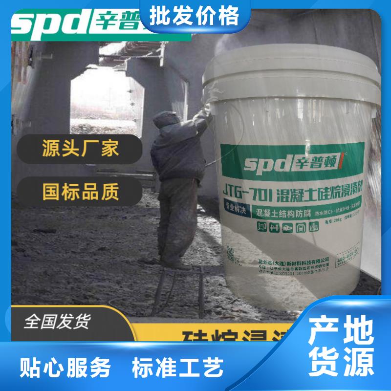 混凝土防腐硅烷浸渍剂出厂价格