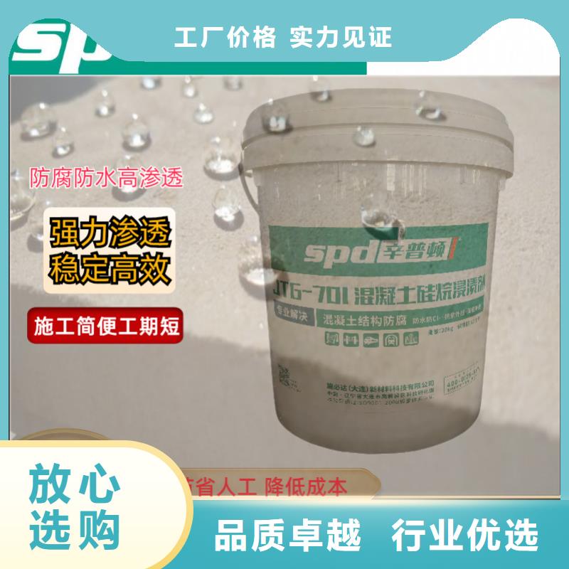 混凝土硅烷浸渍剂解决方案