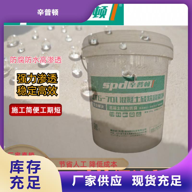 混凝土硅烷保护剂厂家价格