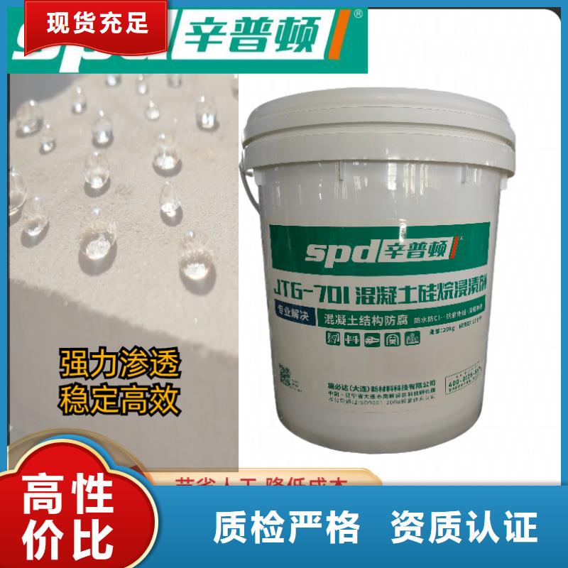 膏体硅烷浸渍剂零售