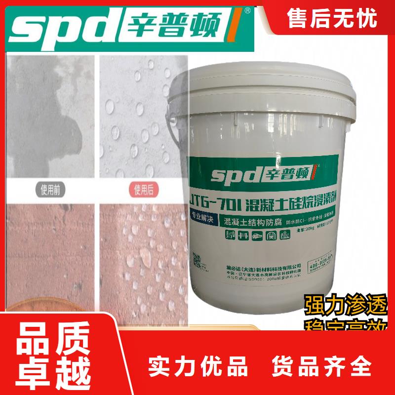 东方市海工硅烷浸渍剂型号齐全