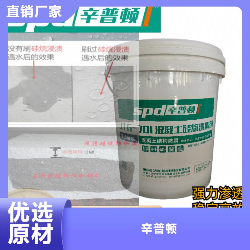 液体硅烷浸渍剂厂家