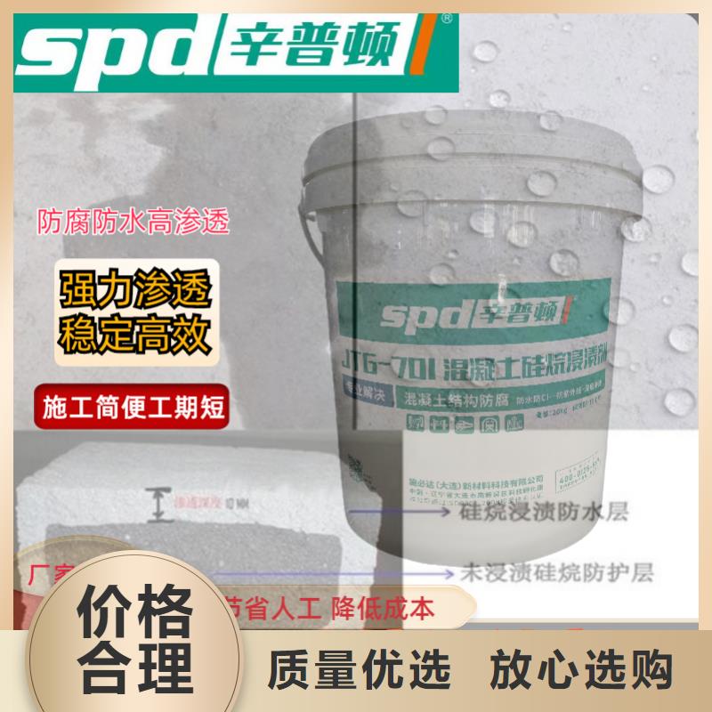 混凝土硅烷浸渍剂解决方案