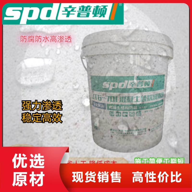 昌江县海工硅烷浸渍剂型号齐全