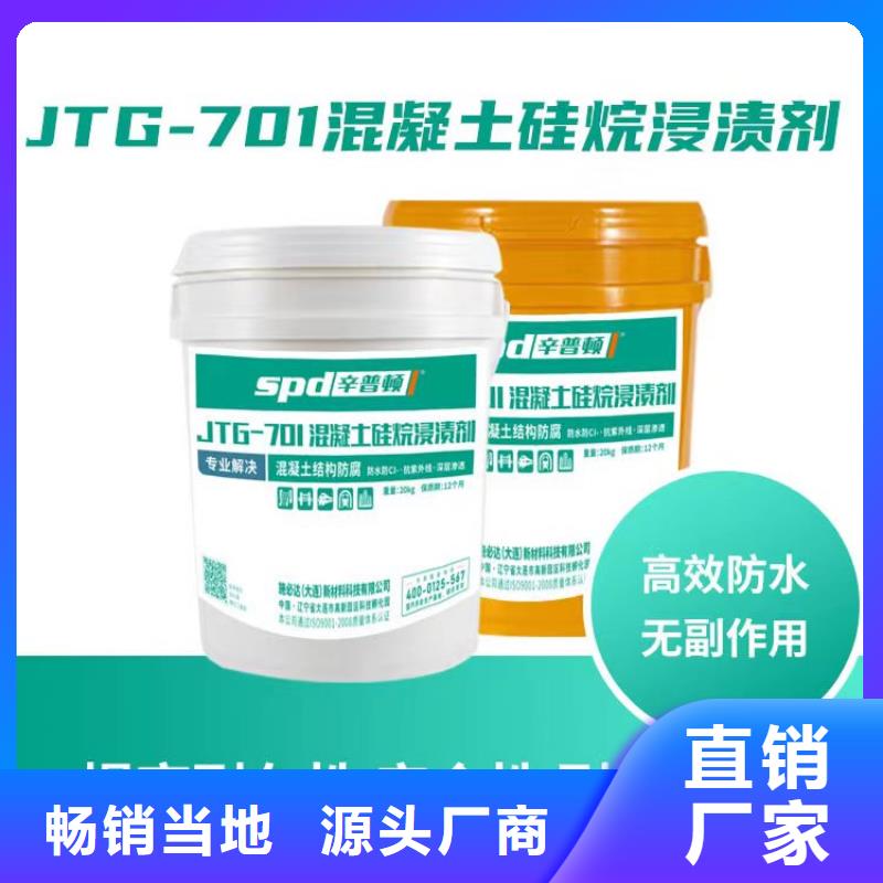 膏体硅烷浸渍剂零售