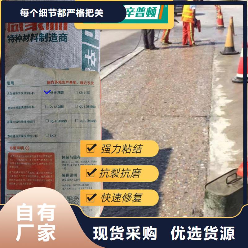 厂地快速修补料实力厂家