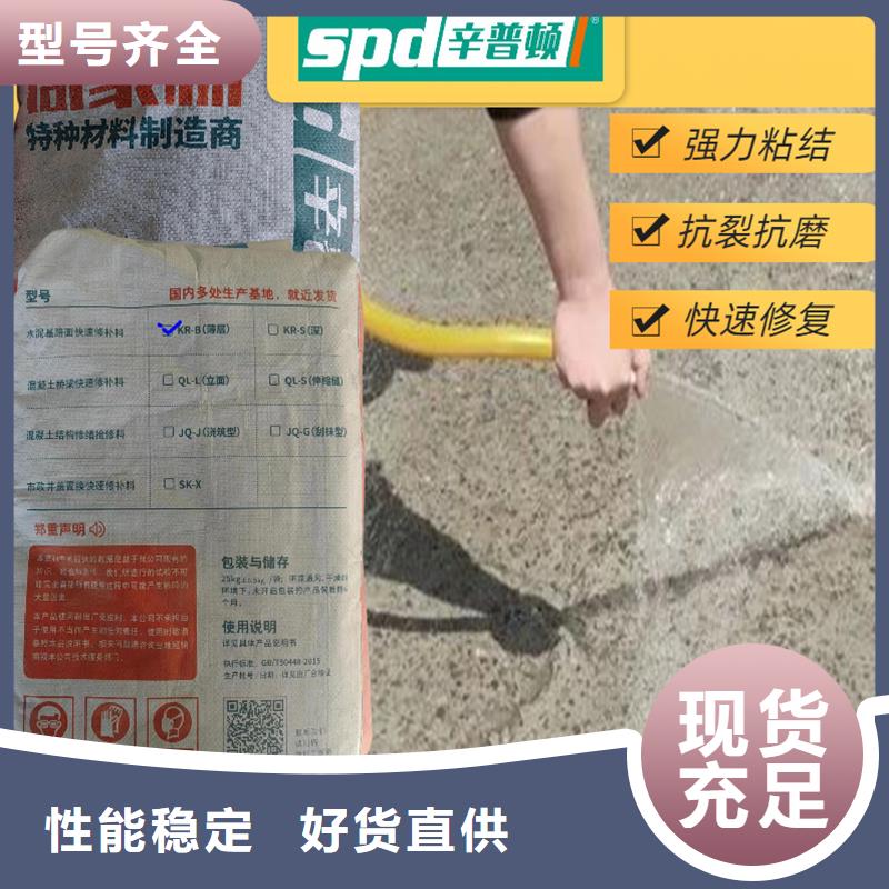 工厂地面薄层快速修补料性价比高