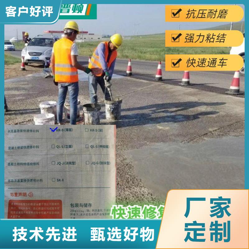 【 路面快速修补料混凝土龟裂修复液精心选材】_辛普顿(黔东南市分公司)