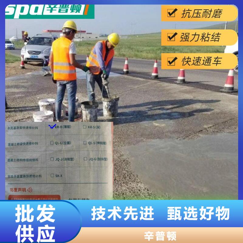 厂地快速修补料实力厂家