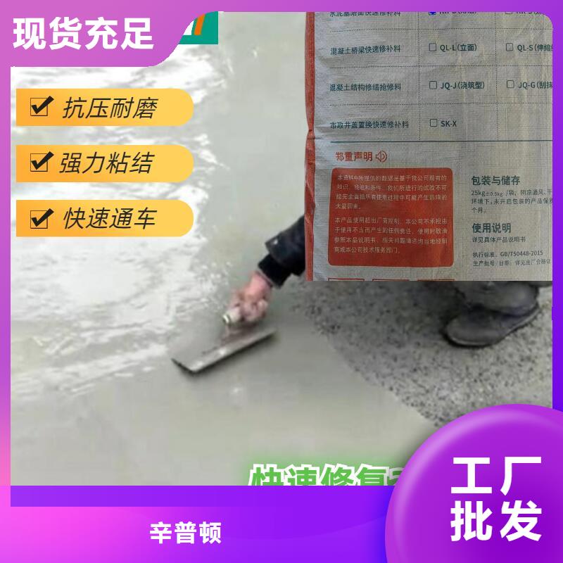 水泥地快速修补料生产