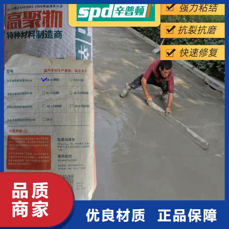 【路面快速修补料】,水下抗分散灌浆料母料可放心采购-辛普顿(驻马店市分公司)