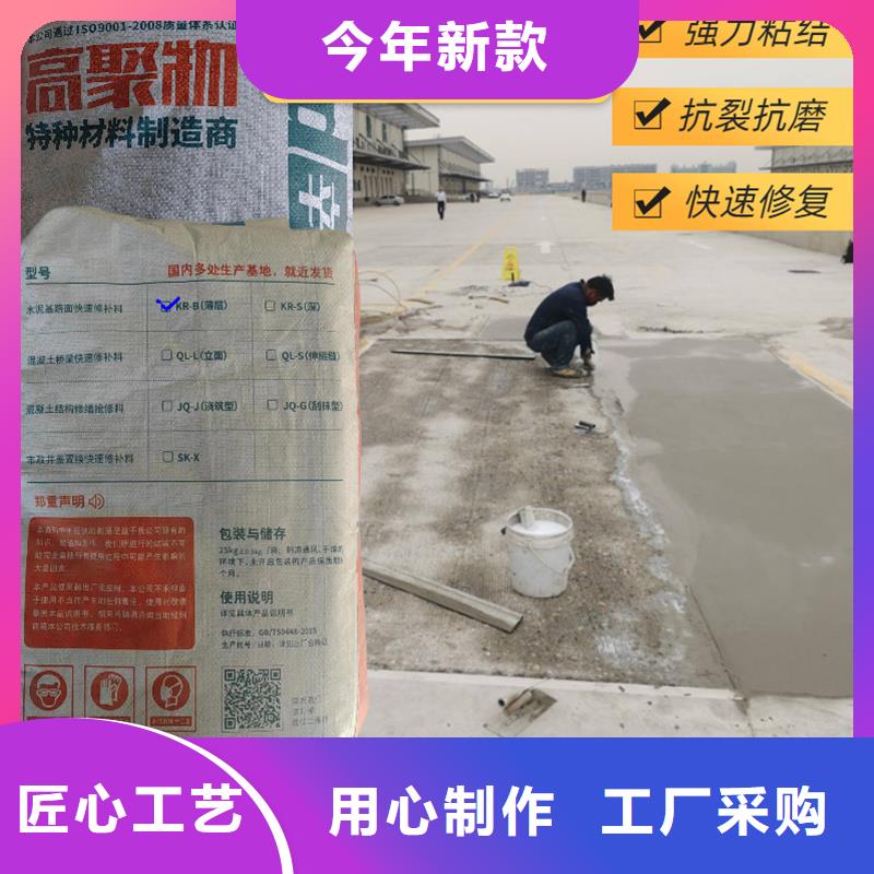 水泥地快速修补料生产