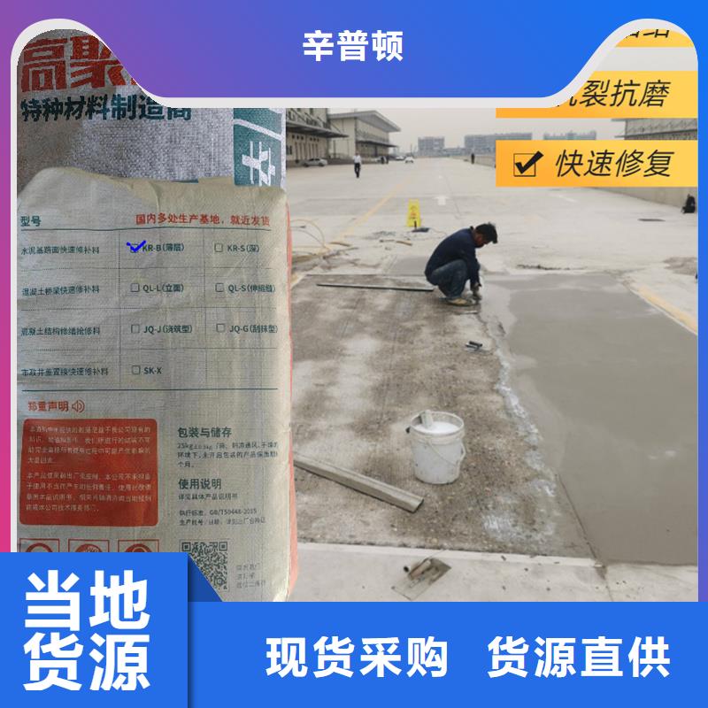 工厂地面薄层快速修补料性价比高