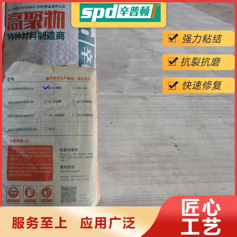 【路面快速修补料】,水下抗分散灌浆料母料可放心采购-辛普顿(驻马店市分公司)