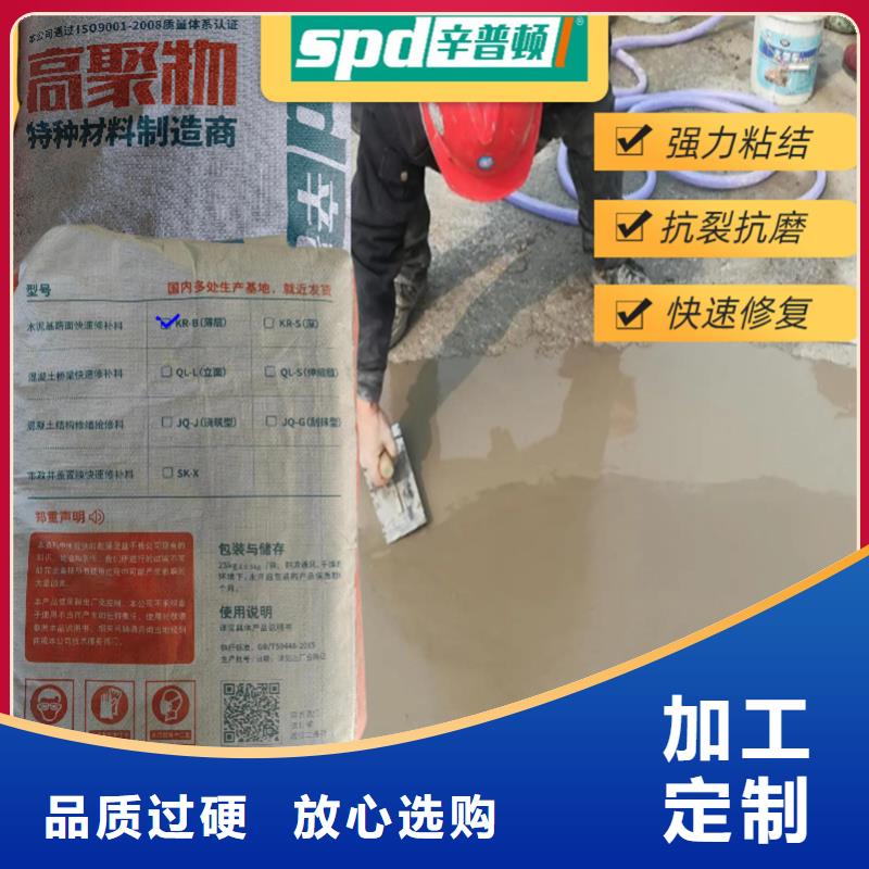 【路面快速修补料】,水下抗分散灌浆料母料可放心采购-辛普顿(驻马店市分公司)