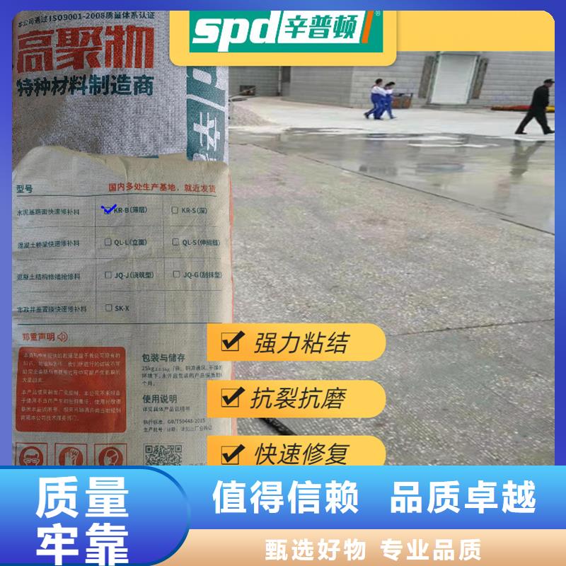 地面快速修补料报价