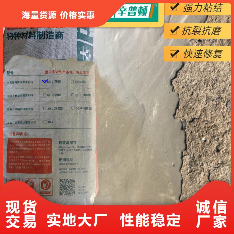 【 路面快速修补料混凝土龟裂修复液精心选材】_辛普顿(黔东南市分公司)